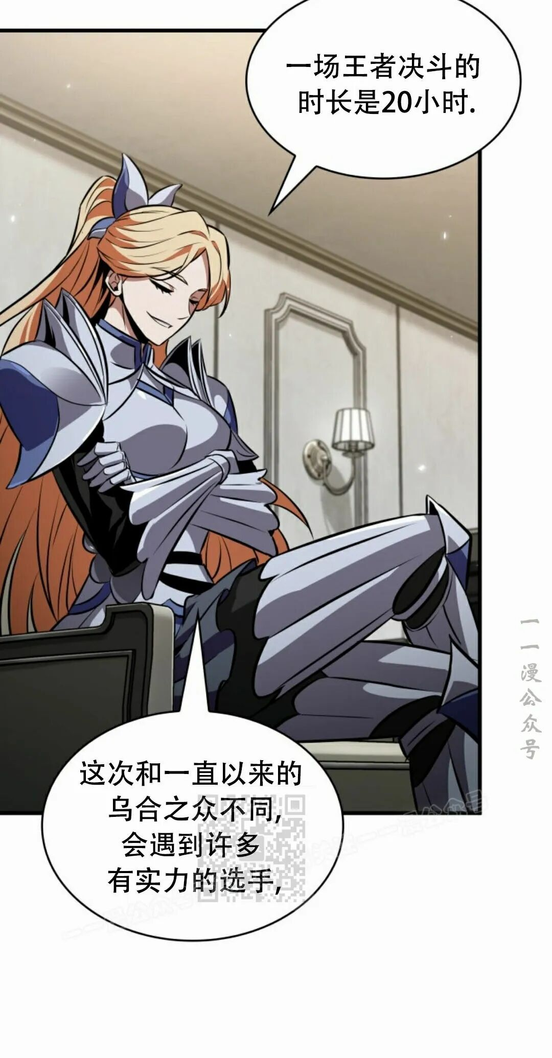 第188话 第83页