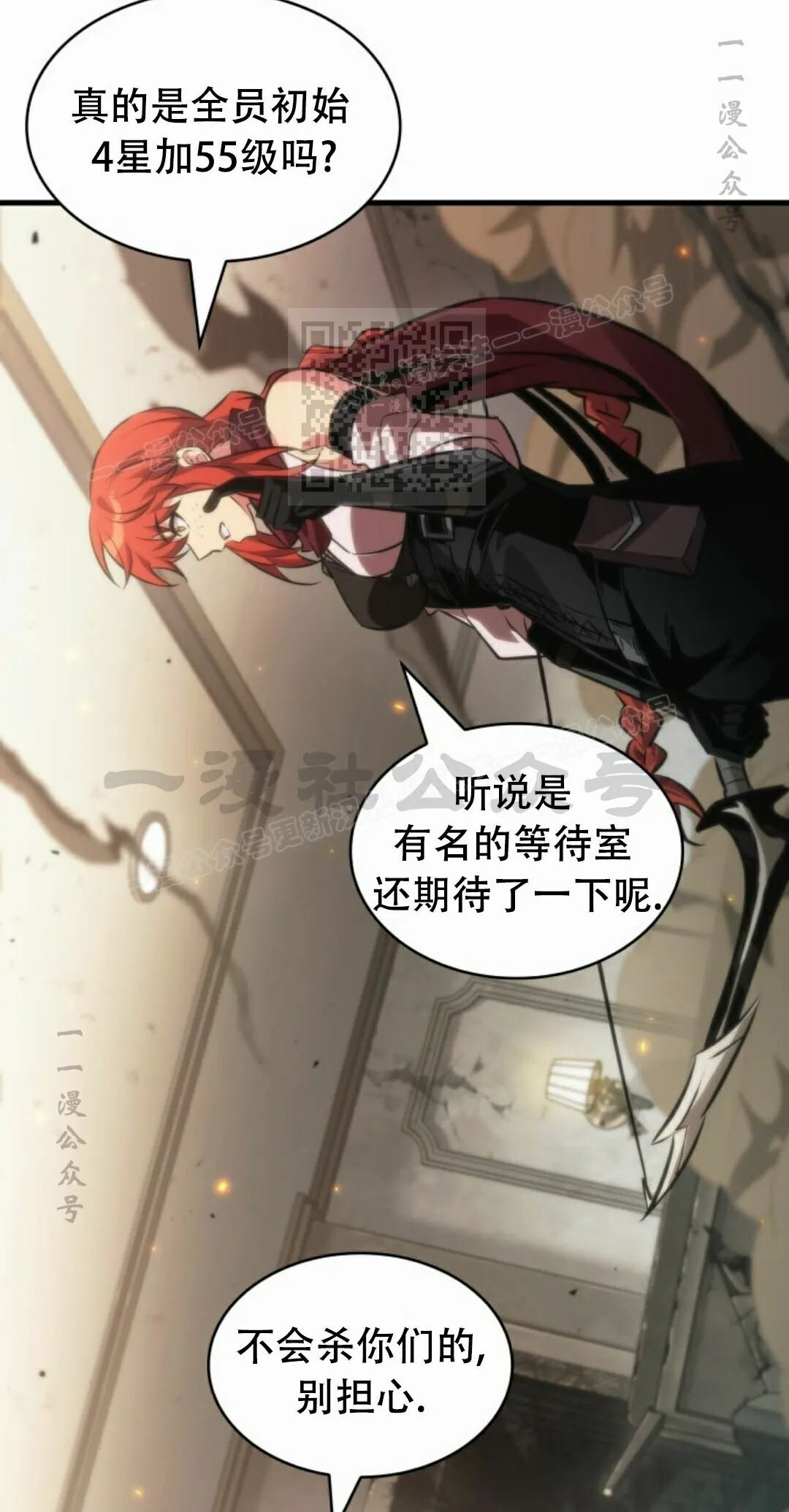 第188话 第86页