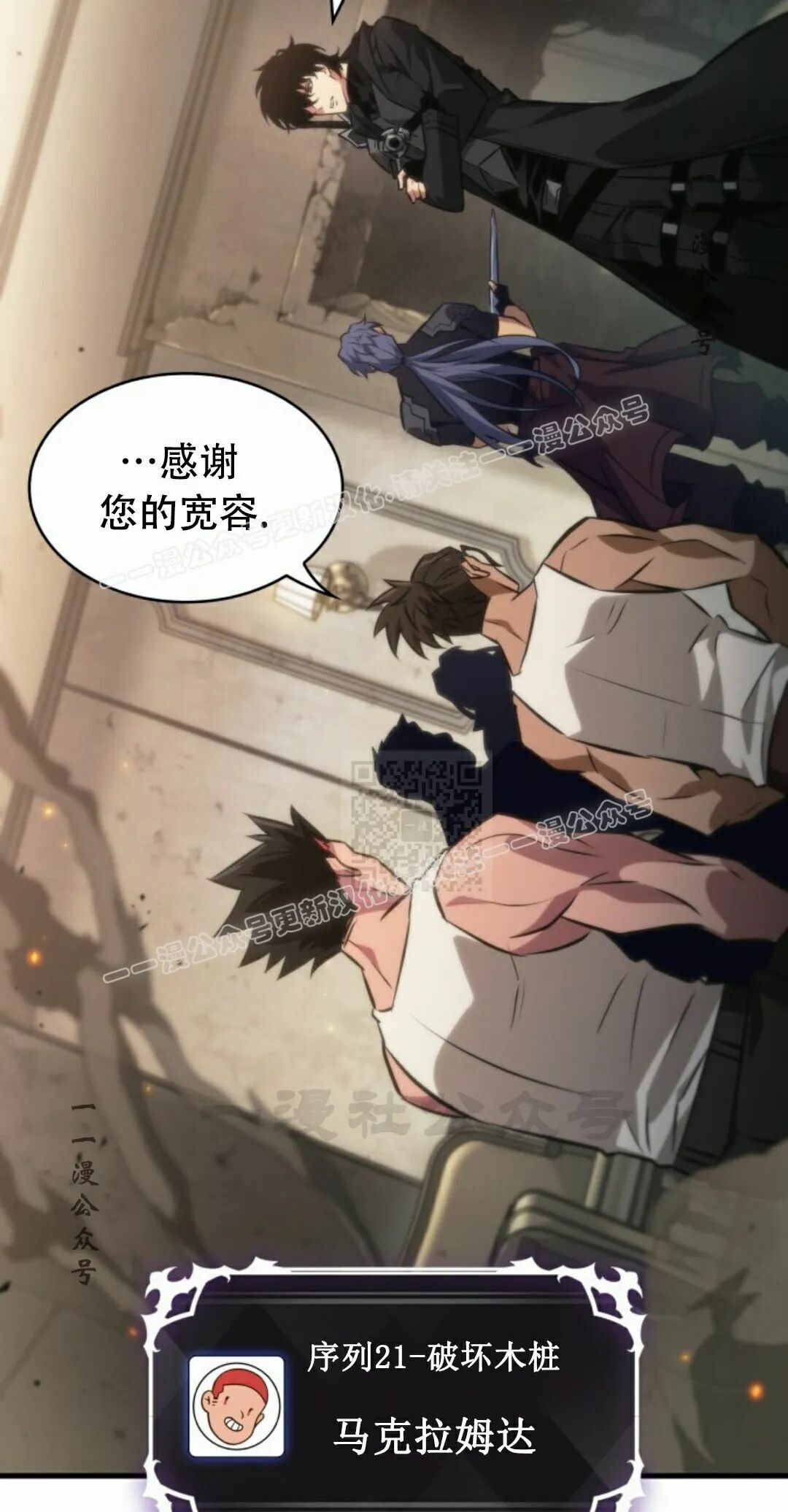 第188话 第87页