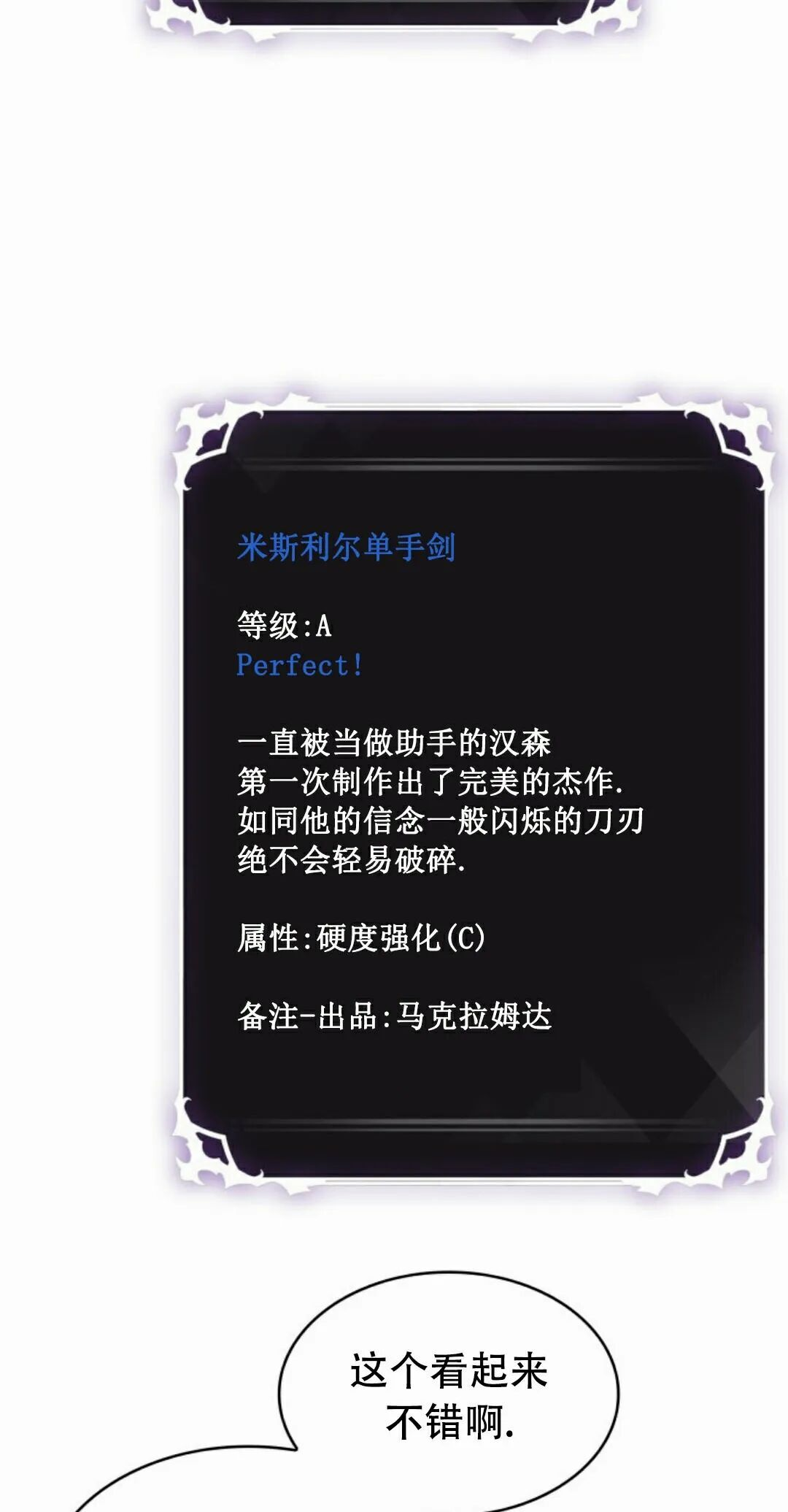 第188话 第88页