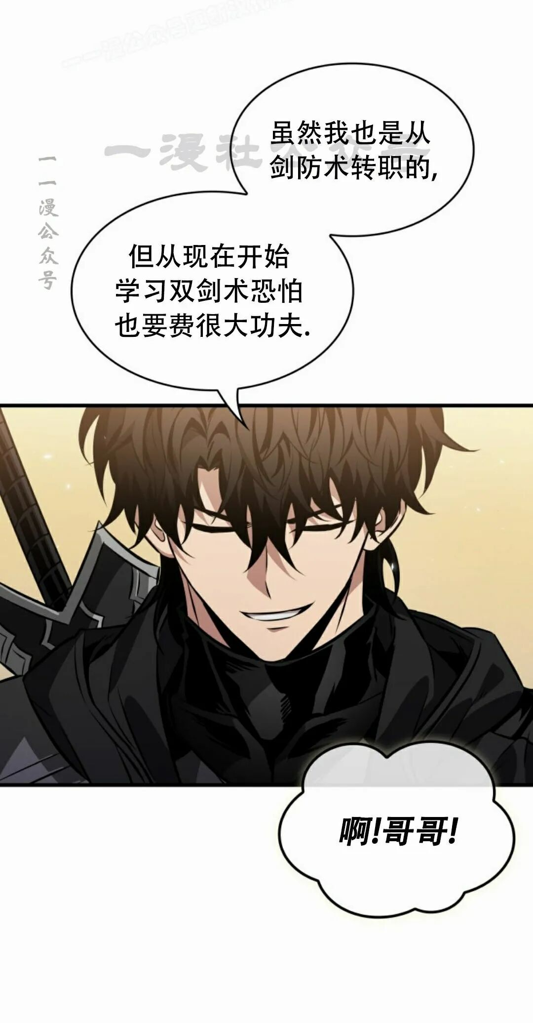 第188话 第90页