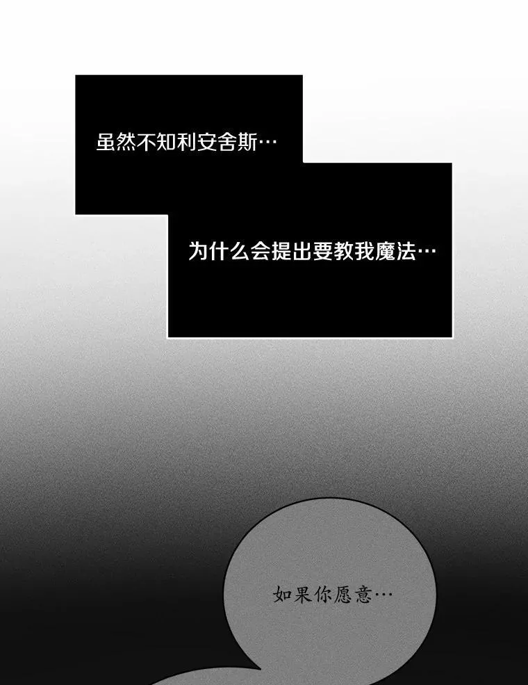 14.另一位男主 第36页