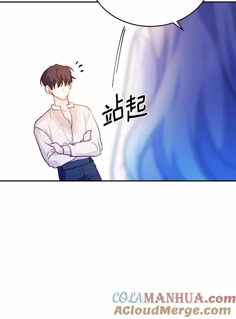 18.艾斯特拉的礼物 第101页