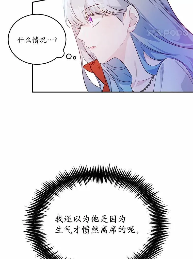 25.突如其来的骤雨 第24页