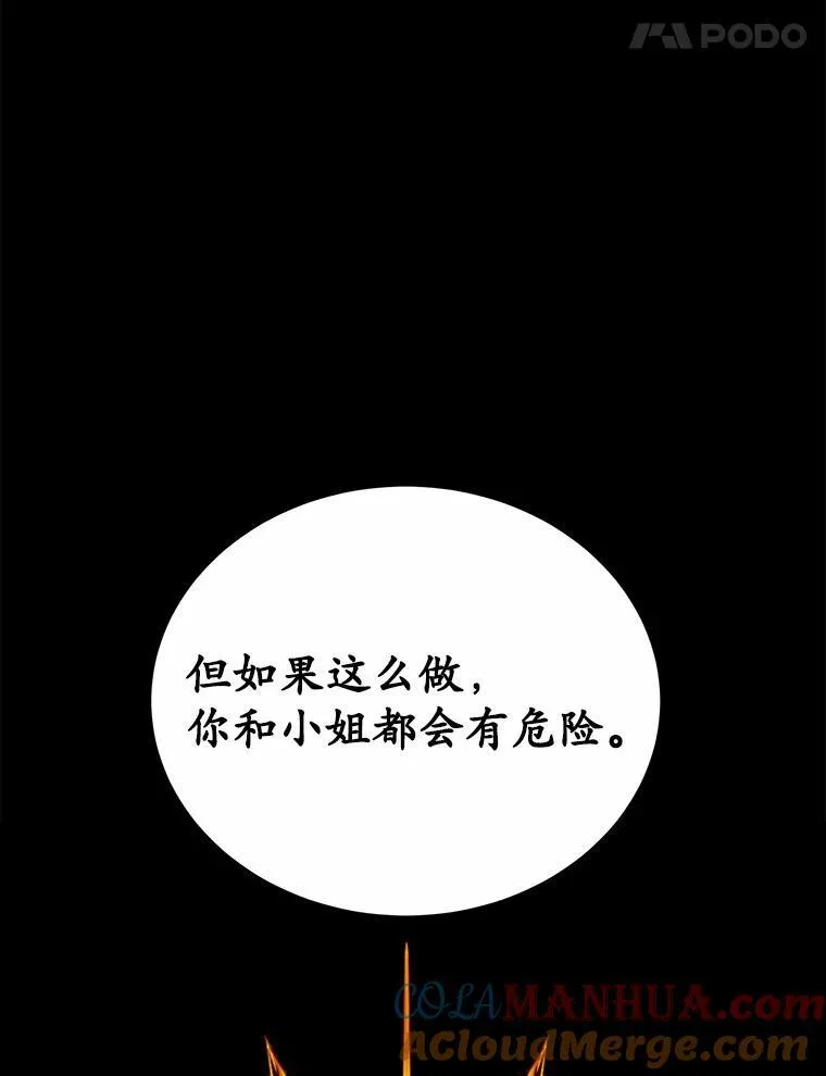 30.赴宴 第29页