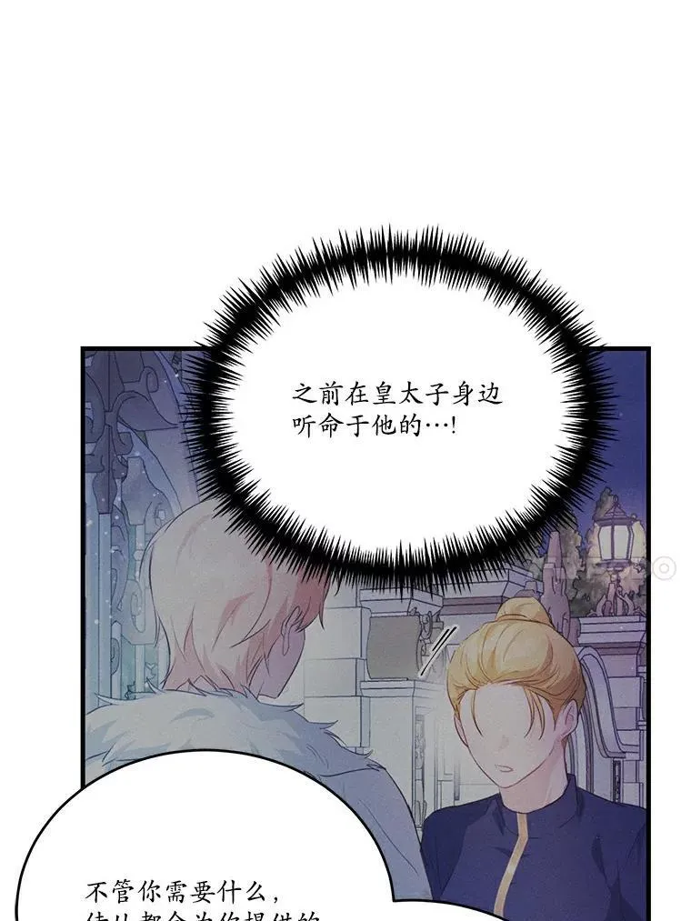 43.监禁 第26页
