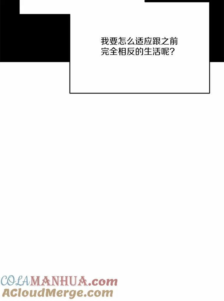 47.新的人生 第105页