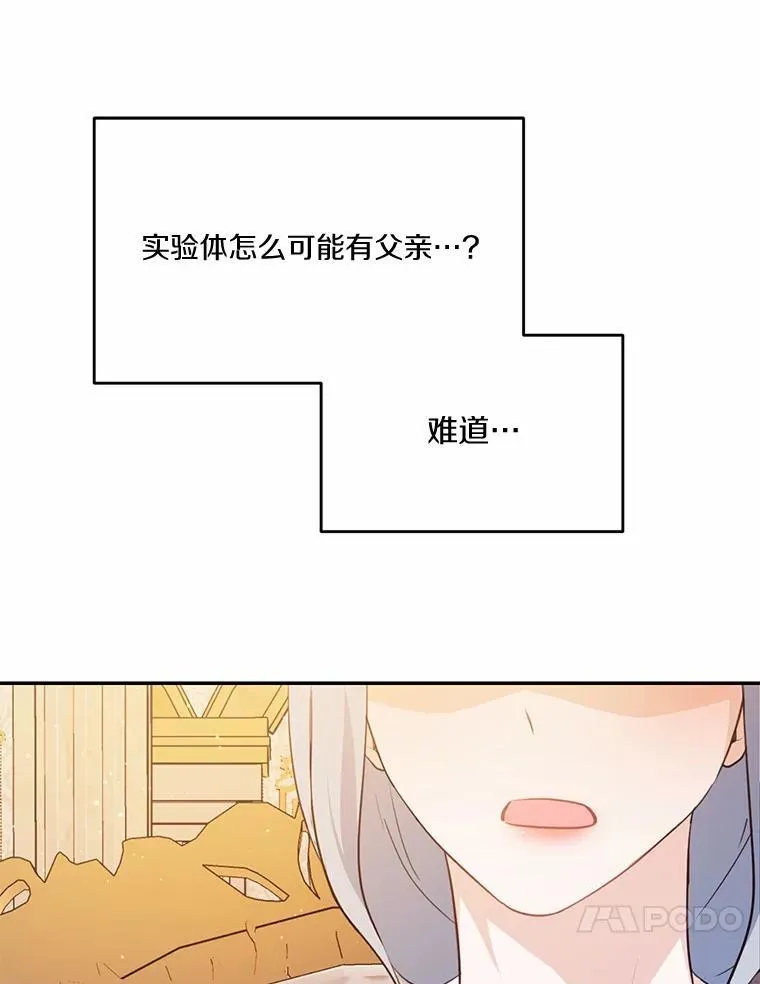 49.隐藏的故事 第35页