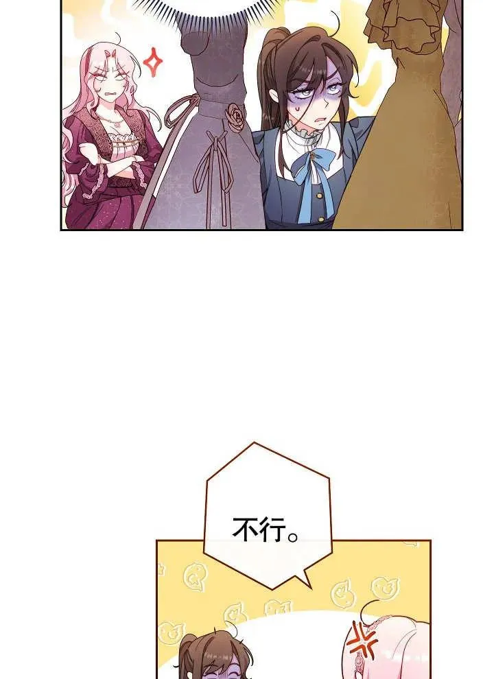 第02话 第87页