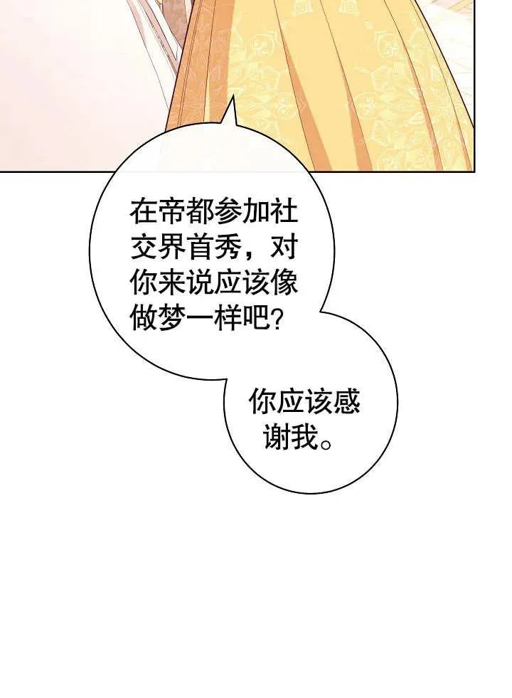 第06话 第82页