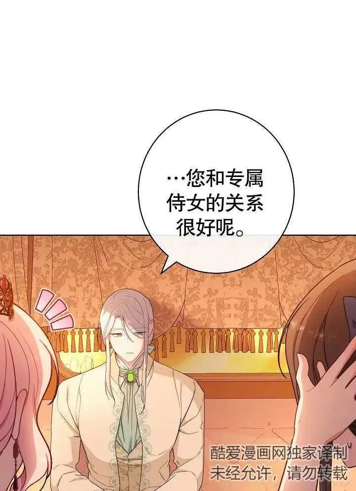 第08话 第20页