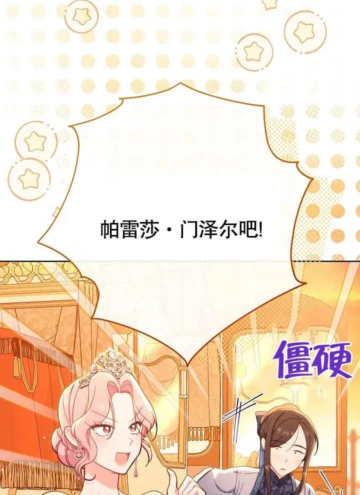 第08话 第42页