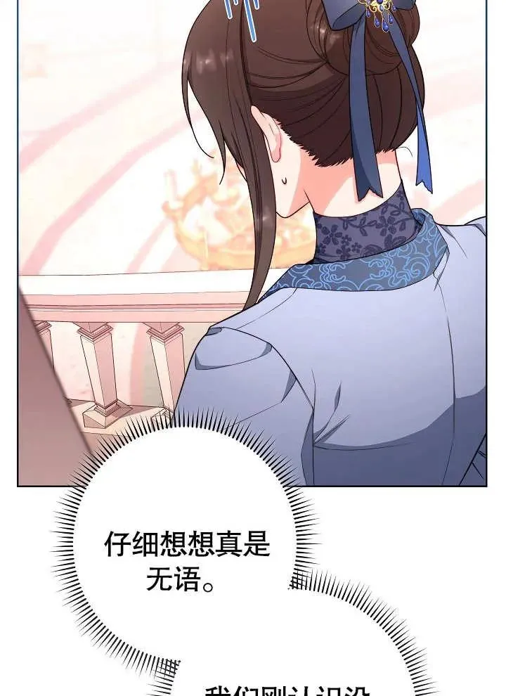 第08话 第71页