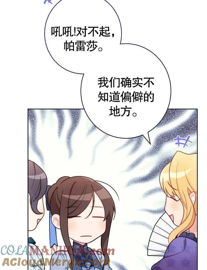 第08话 第101页