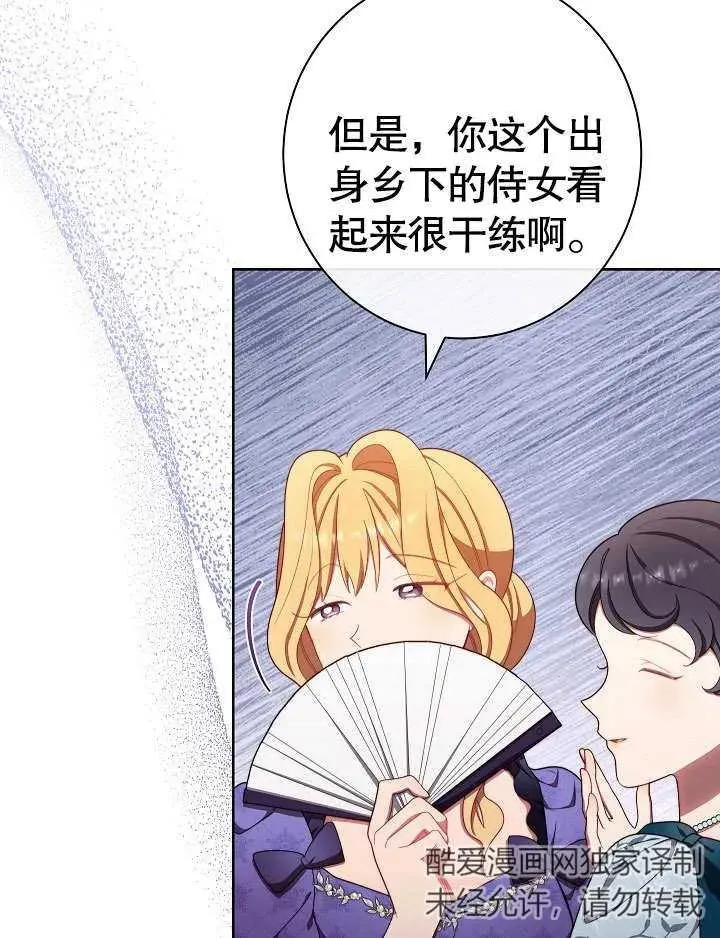 第08话 第103页