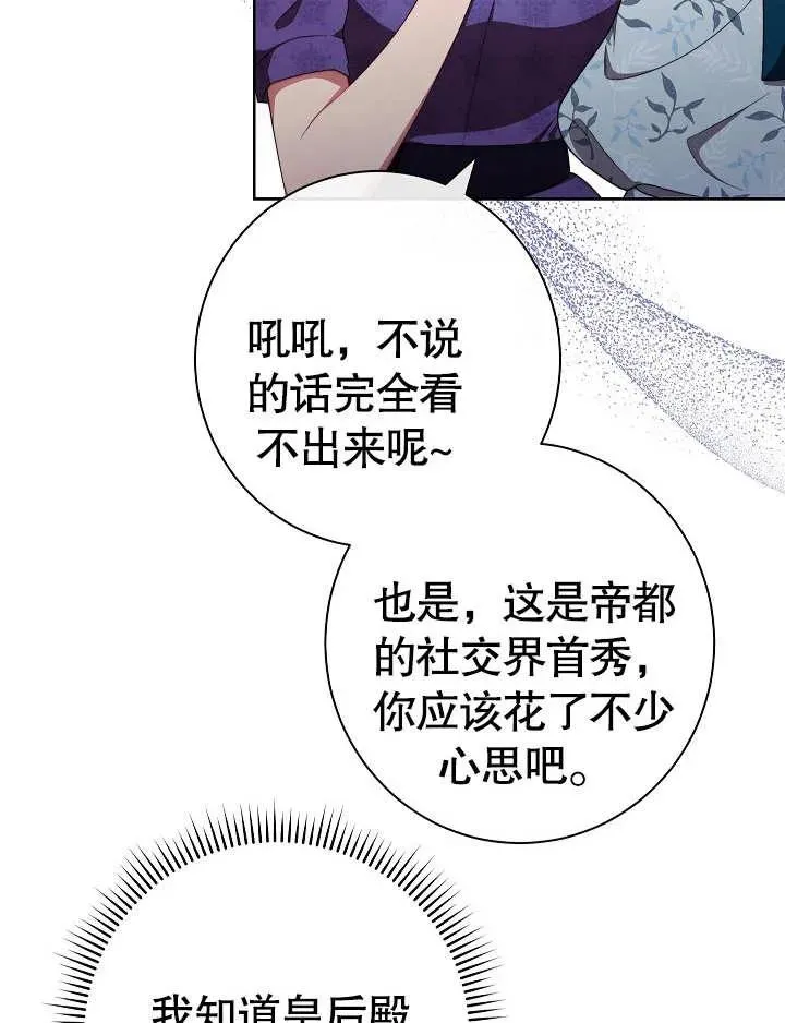 第08话 第104页