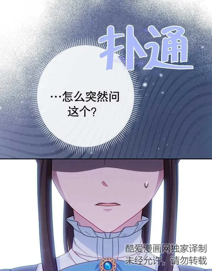 第11话 第104页
