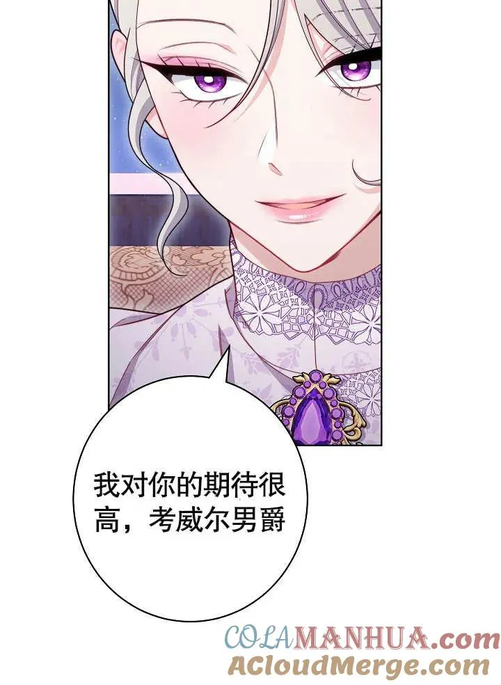 第18话 第77页