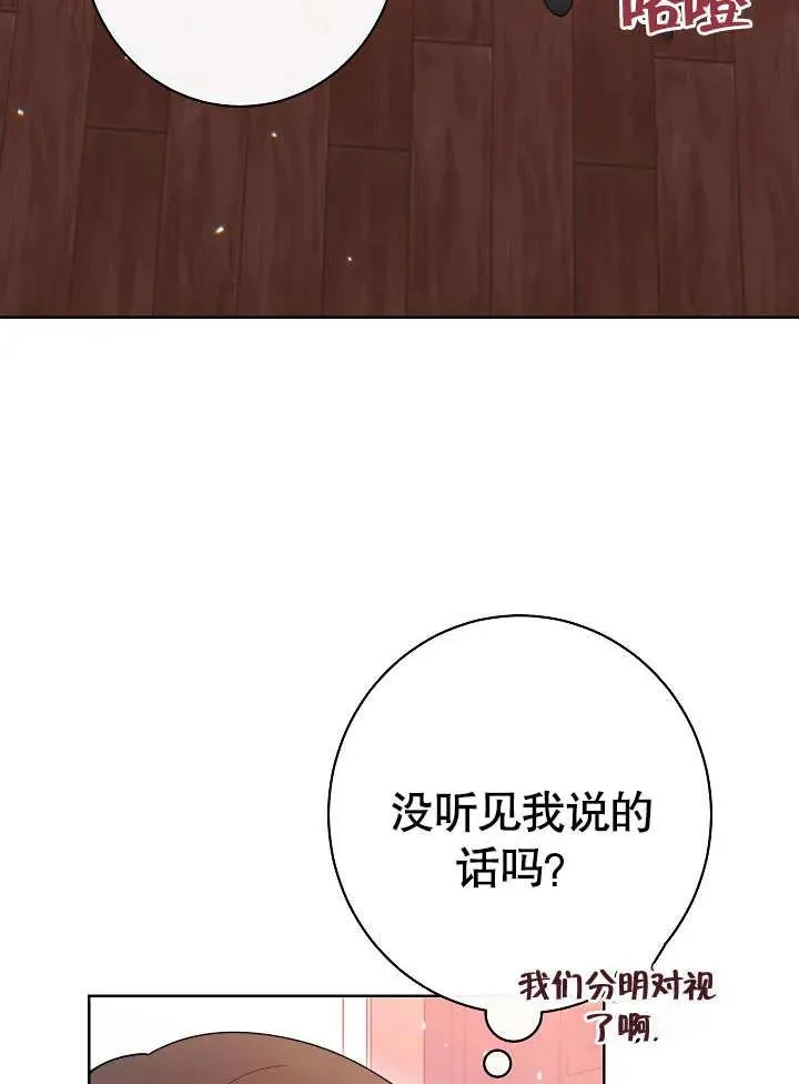 第18话 第98页