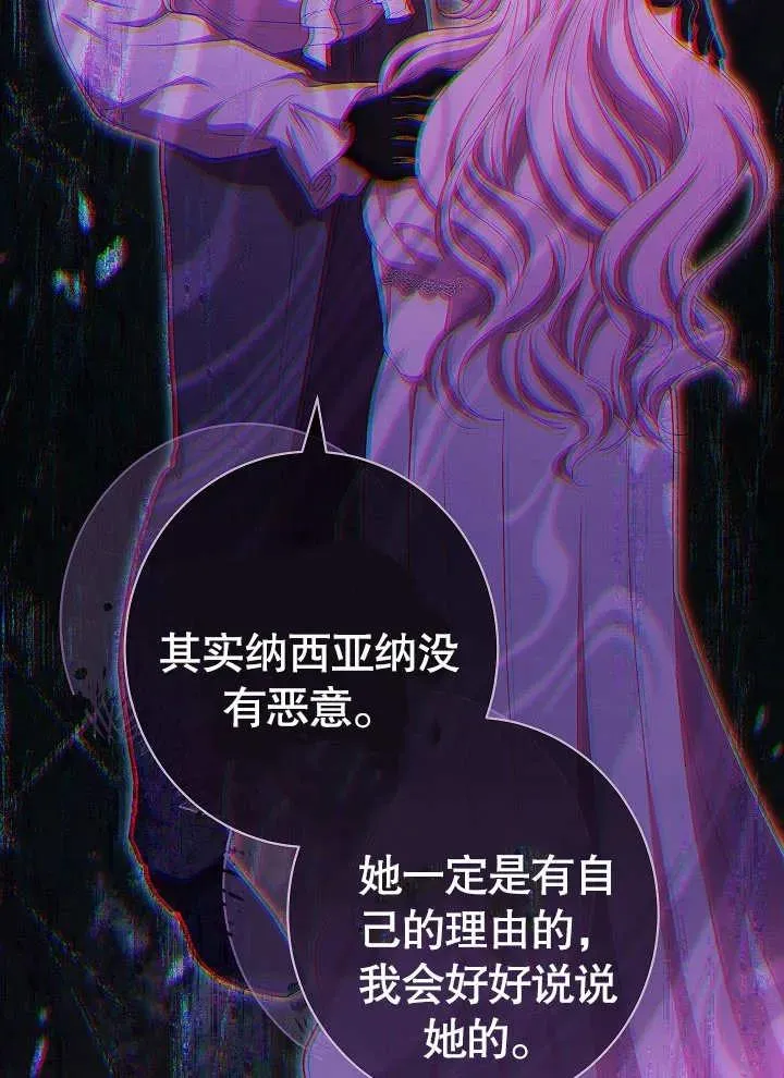 第20话 第88页