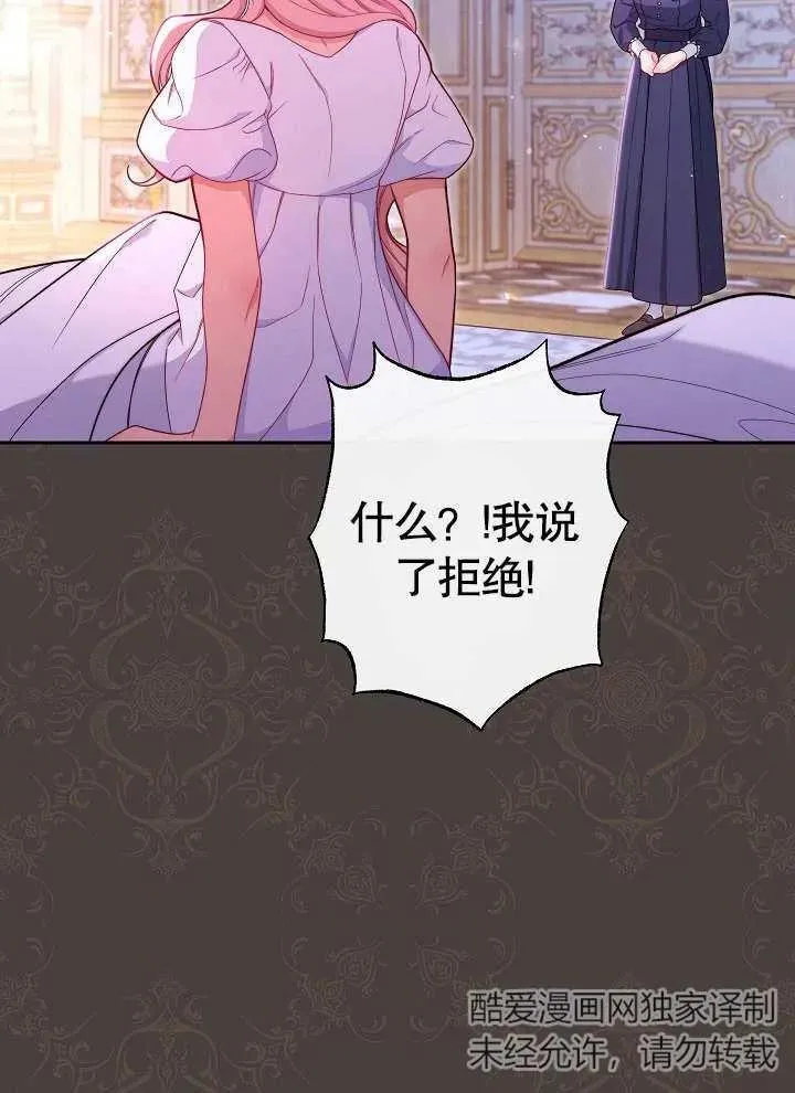 第21话 第12页