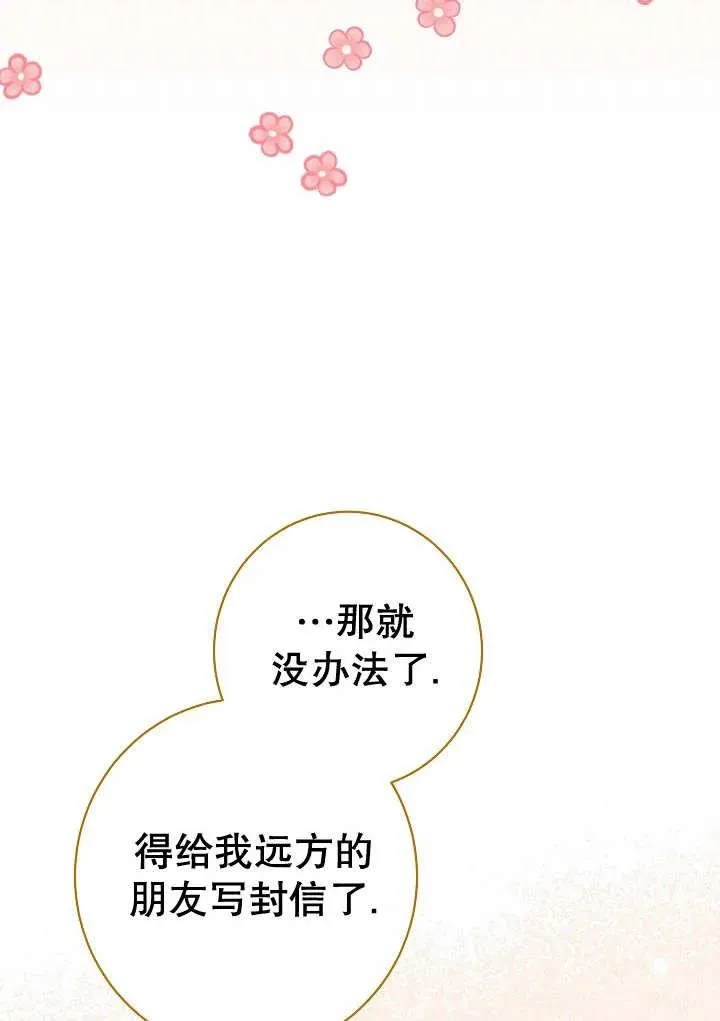 第34话 第71页