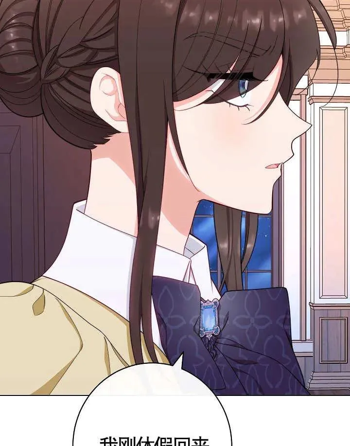 第36话 第3页