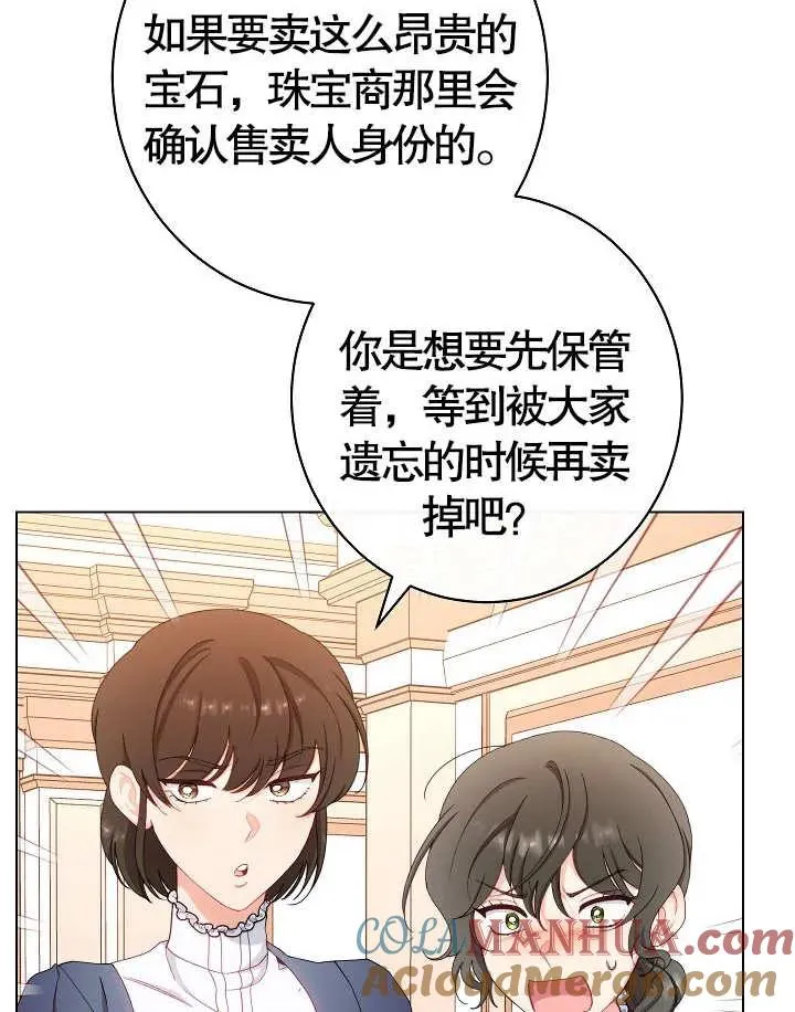 第36话 第5页