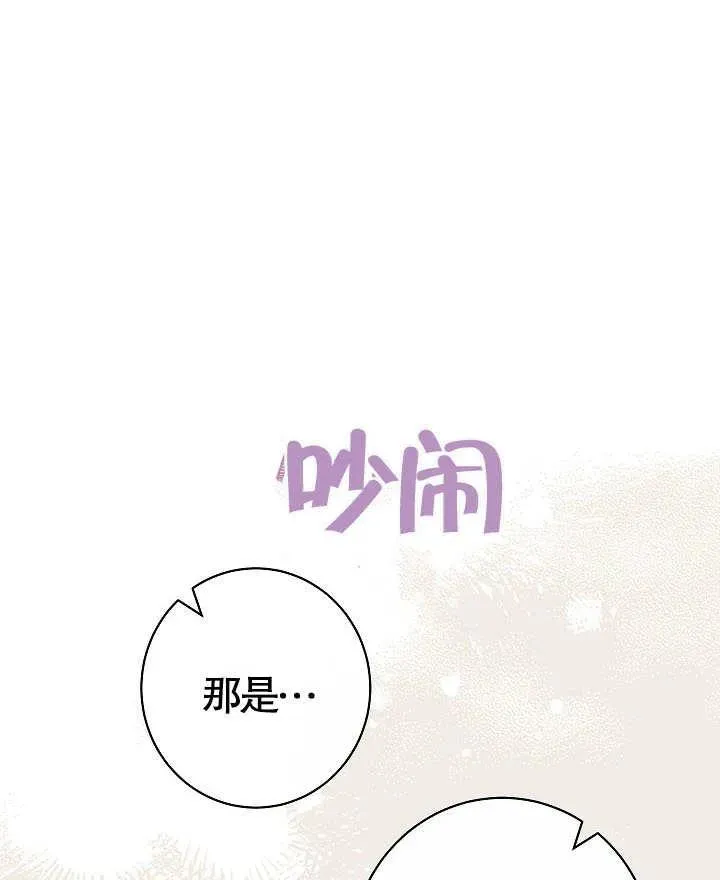 第36话 第75页