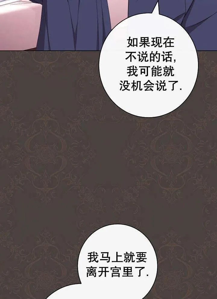 第38话 第14页