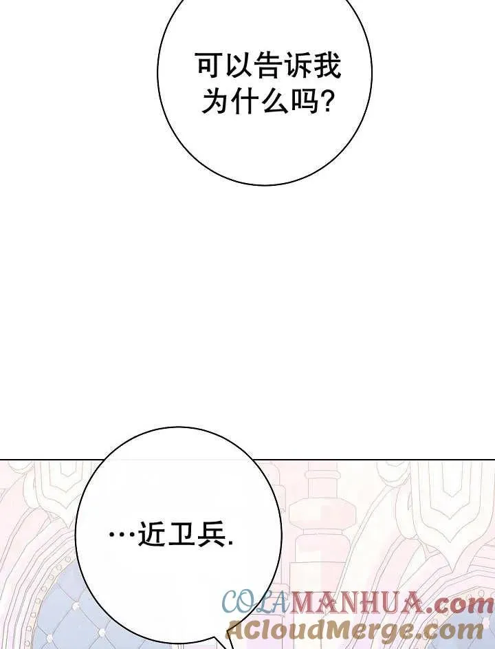 第42话 第33页