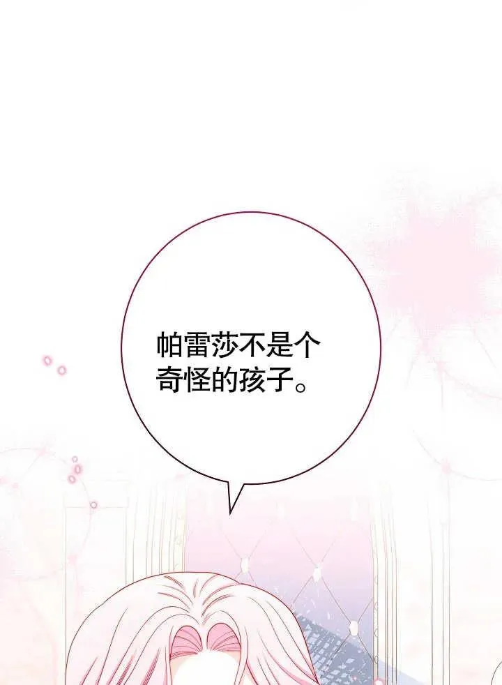 第43话 第22页