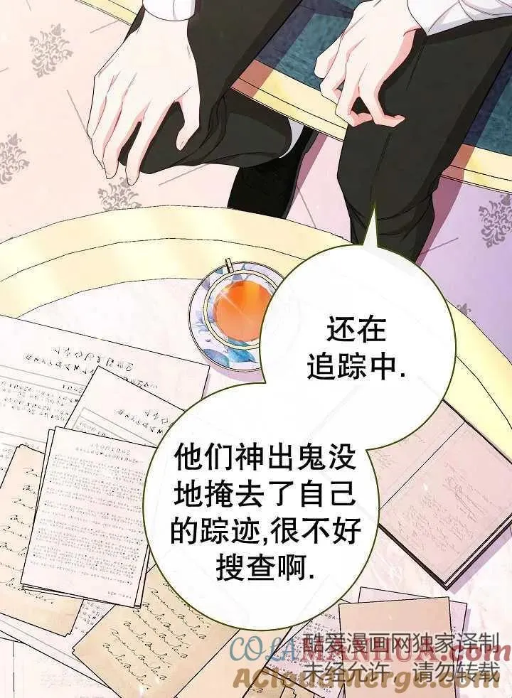 第46话 第73页