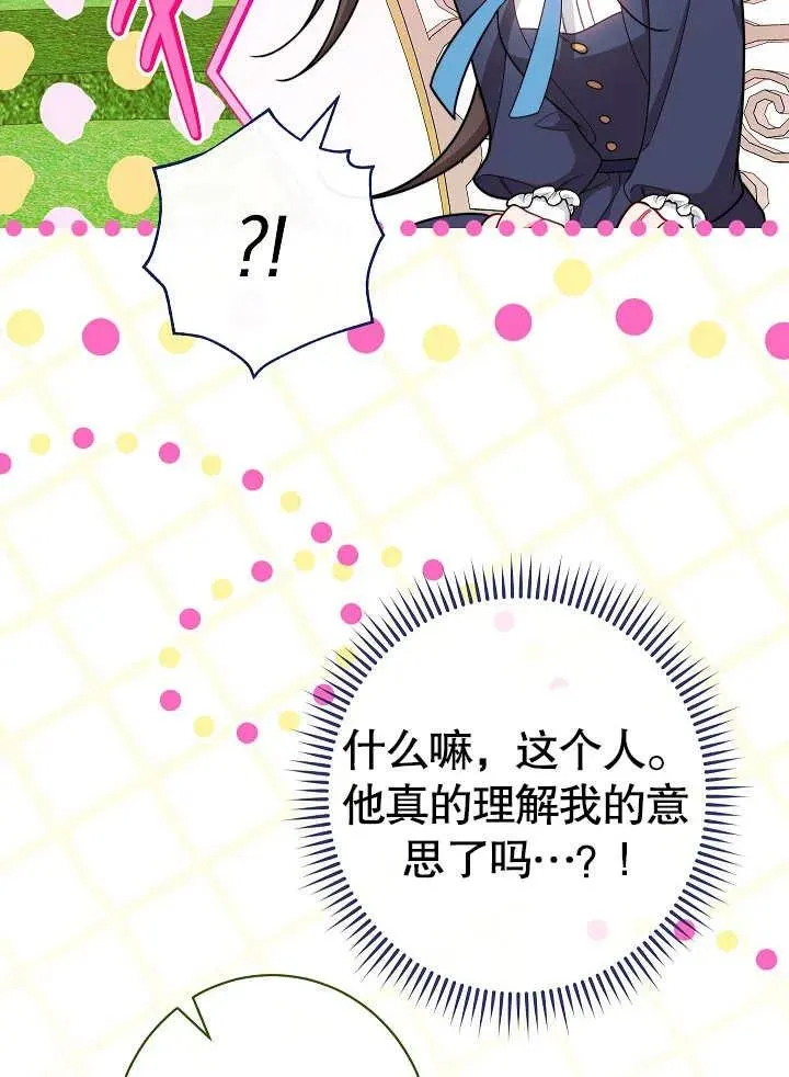 第48话 第90页