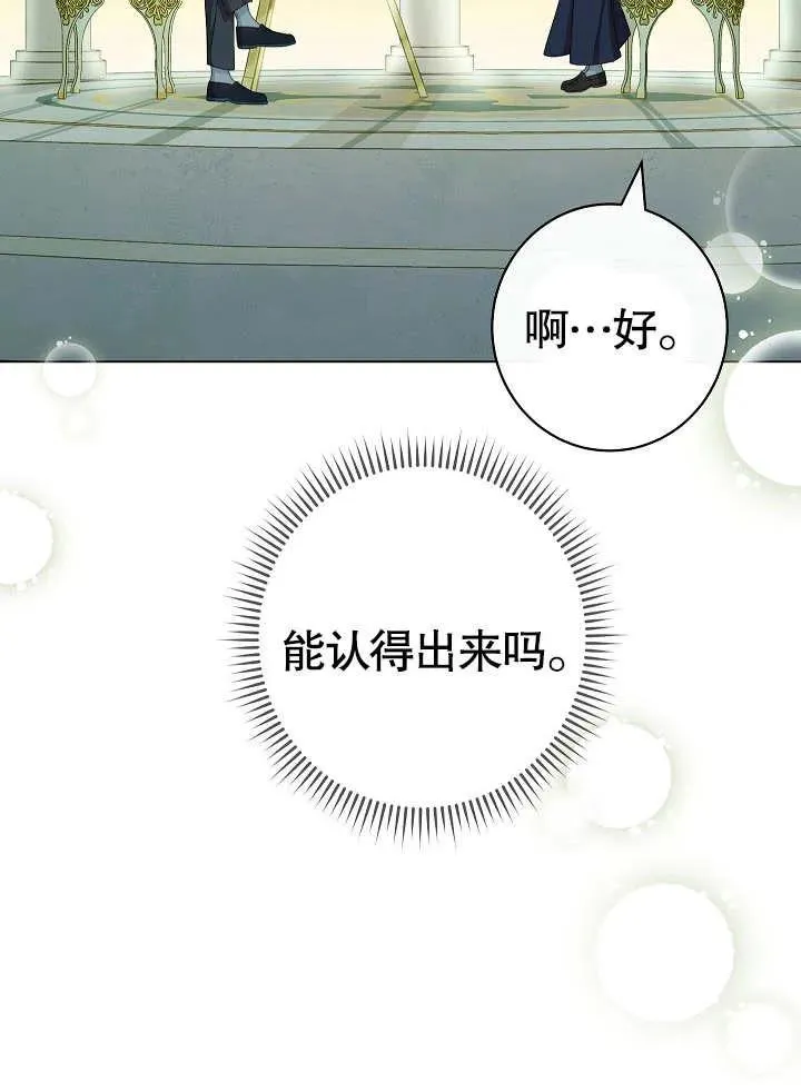 第49话 第6页