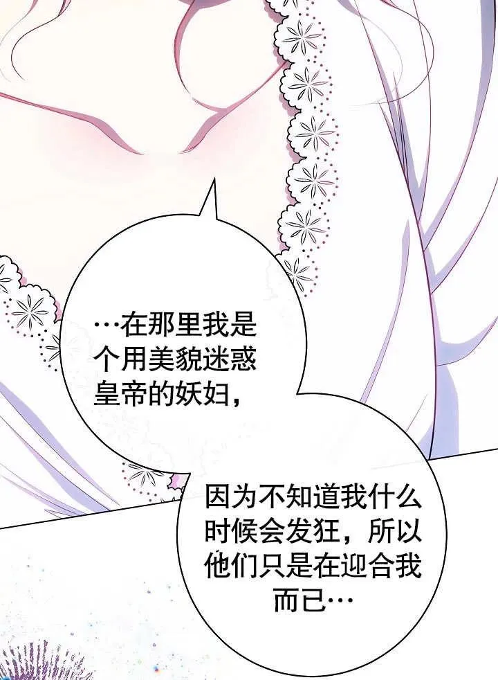 第49话 第70页