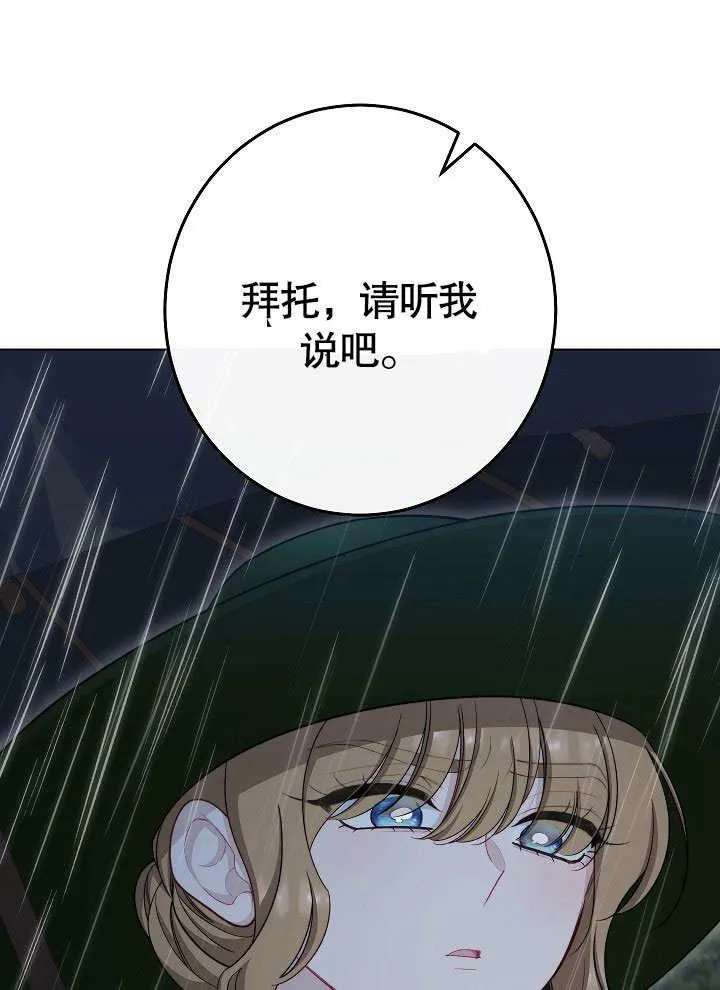 第53话 第31页