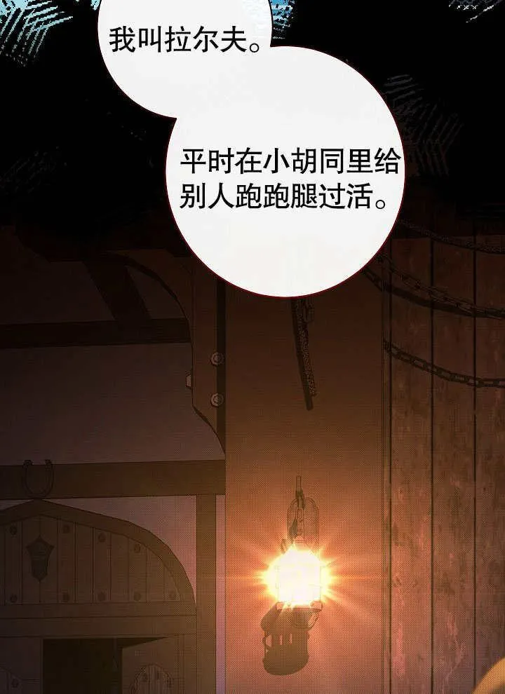第53话 第42页