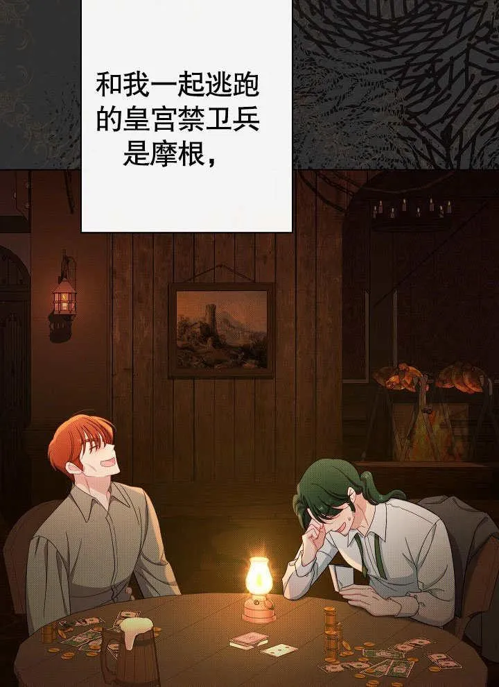 第53话 第44页
