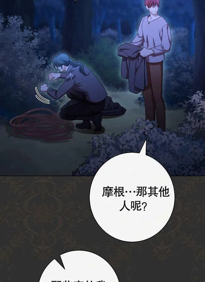 第53话 第76页