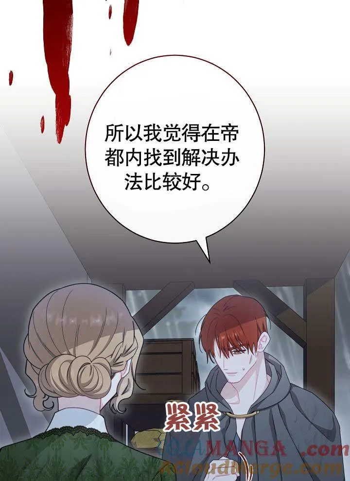第53话 第125页
