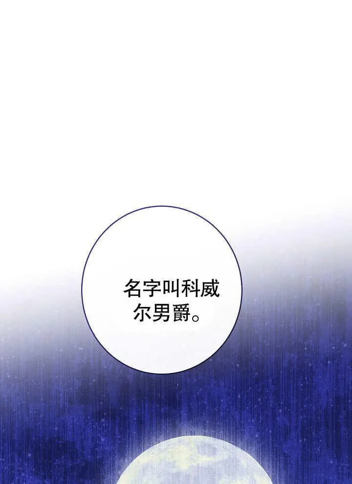 第53话 第131页