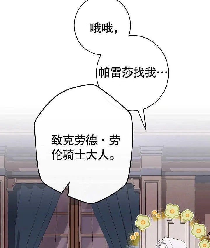 第53话 第167页