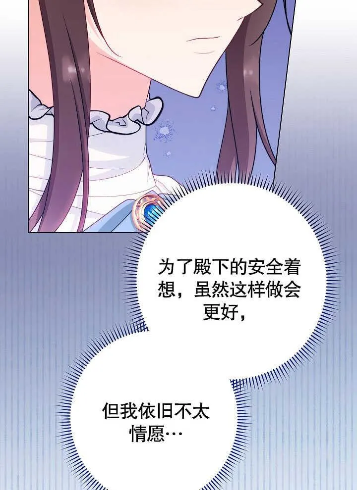 第55话 第19页