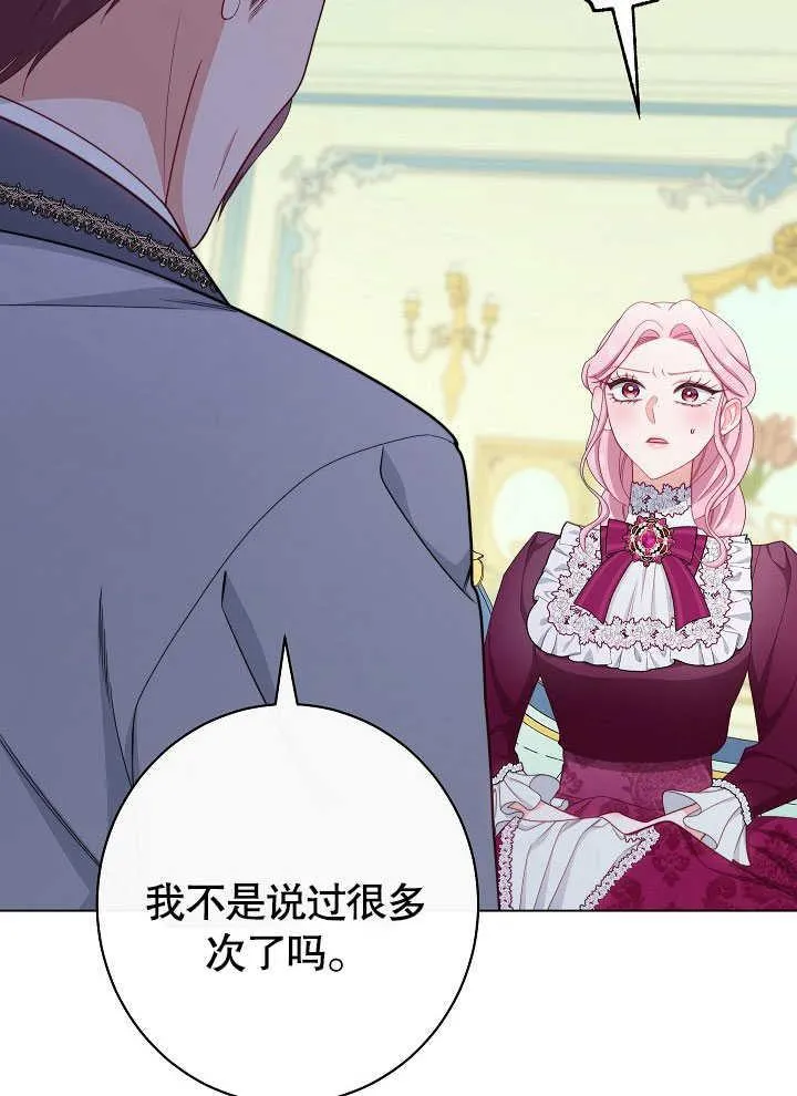 第55话 第80页