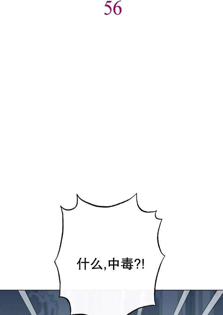 第56话 第7页