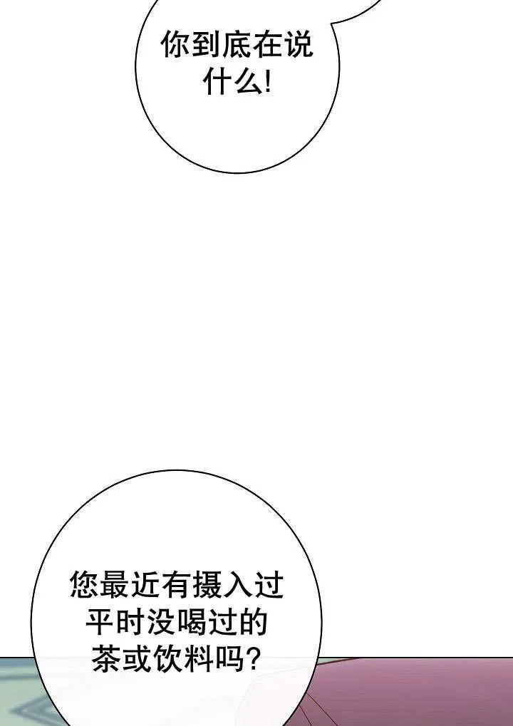 第56话 第11页