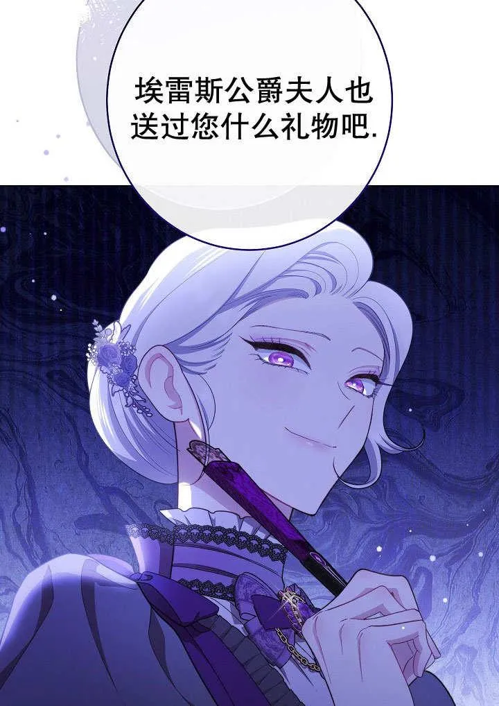 第56话 第18页