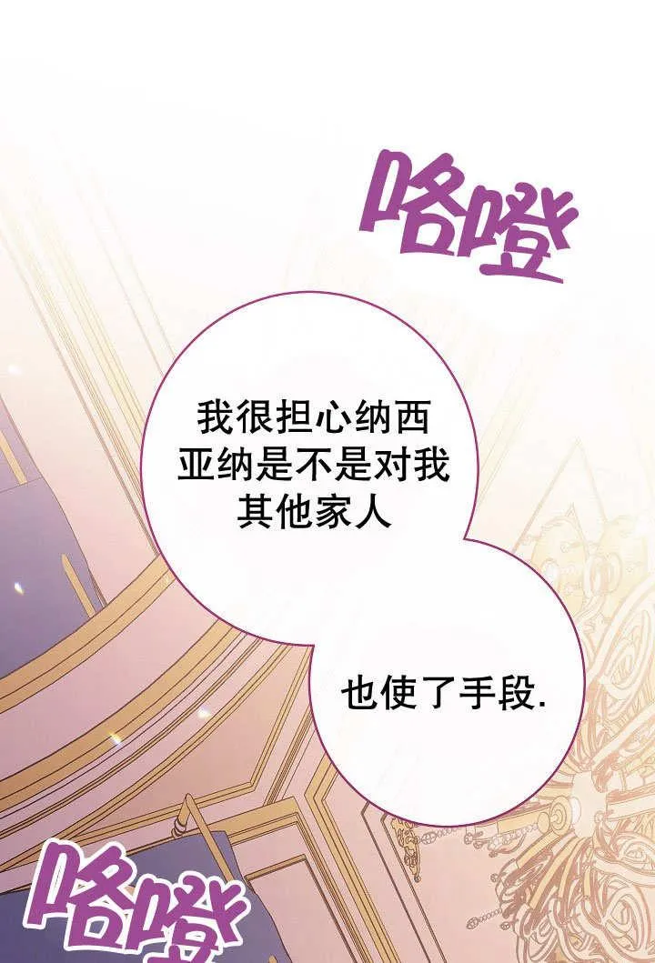第56话 第111页