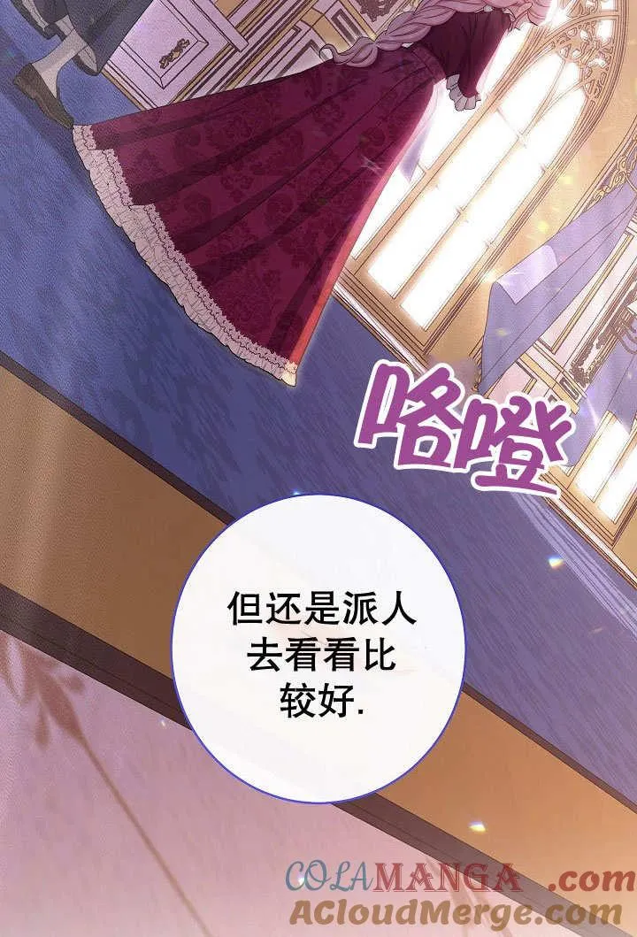 第56话 第113页